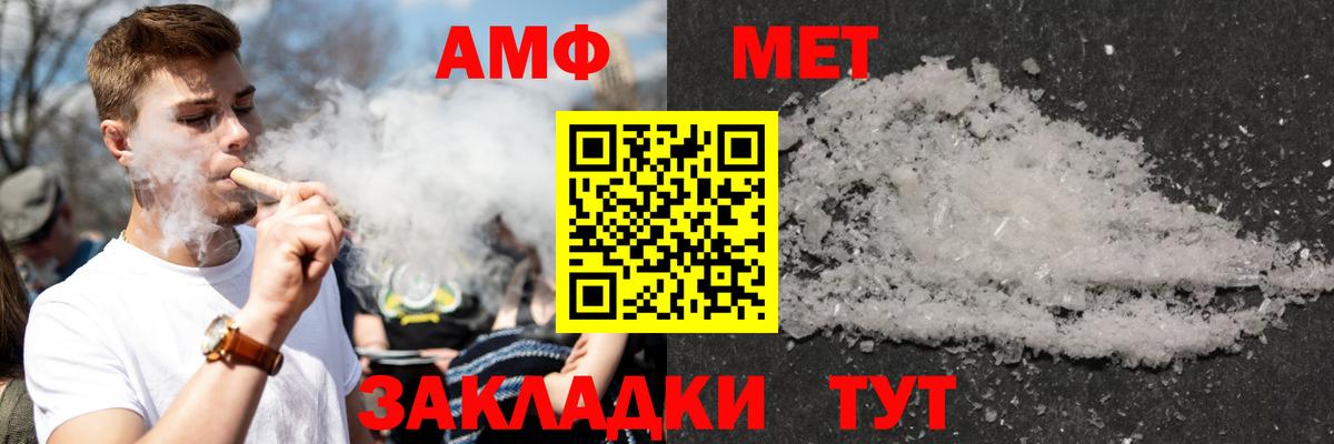 АМФ  АМФ 97%  Вход с VPN  Электрогорск 