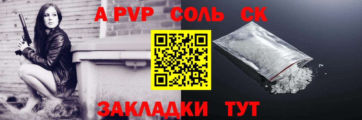 Электрогорск  Alfa_PVP мука  Вход с VPN  Alpha-PVP кристаллы 