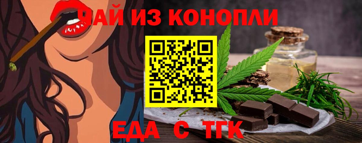 Cannafood конопля  Вход с VPN  Электрогорск 