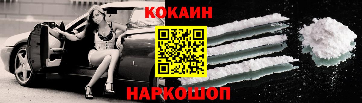 Cocaine Перу  COCAIN  Электрогорск  Вход с VPN  Кокаин 98% 