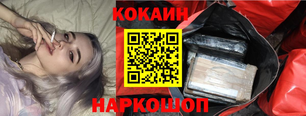 Cocaine VHQ Электрогорск