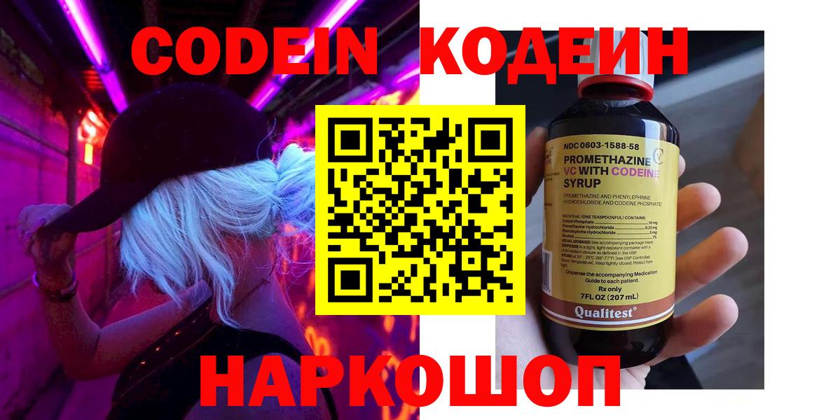 Купить наркотики  Меф  NBOMe  Кокаин  Электрогорск  Codein  МЕФ   ГАШИШ  Вход с VPN 