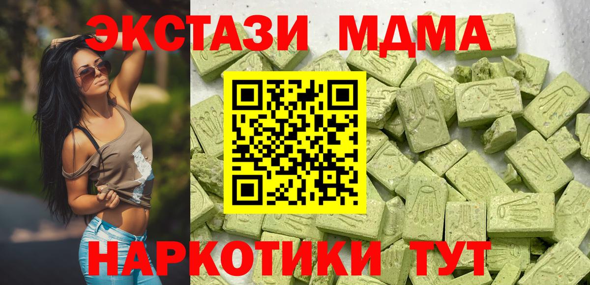 Экстази DUBAI  Ecstasy 280мг  Электрогорск  Вход с VPN 