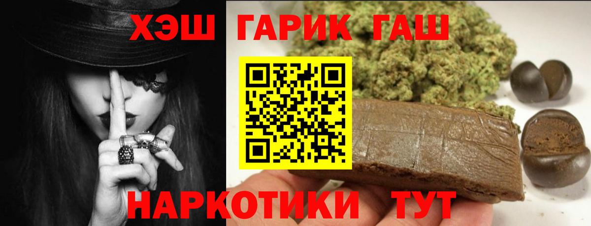 Гашиш Premium Электрогорск