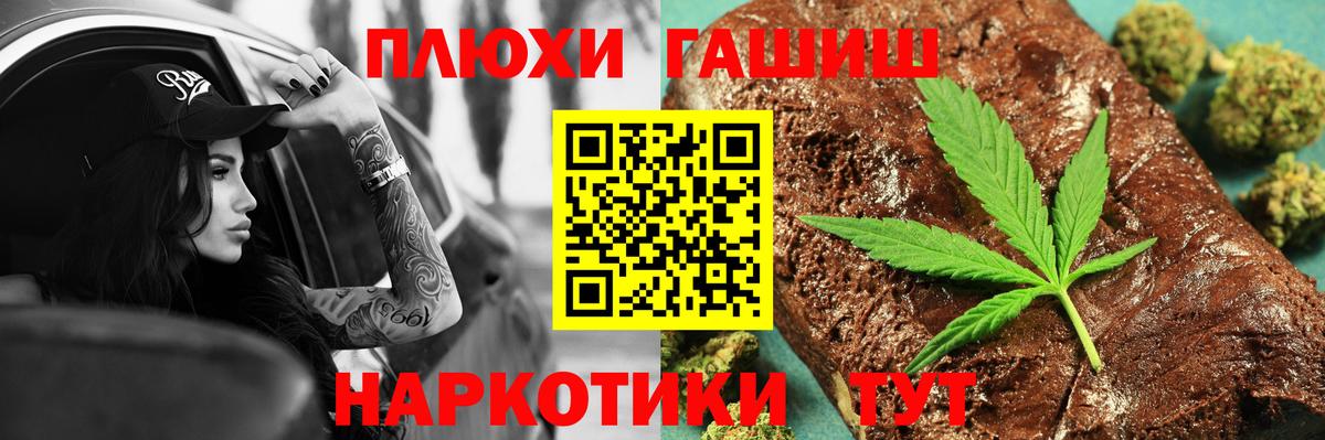 Электрогорск  Гашиш 40% ТГК  Вход с VPN  ГАШ  ГАШ убойный 