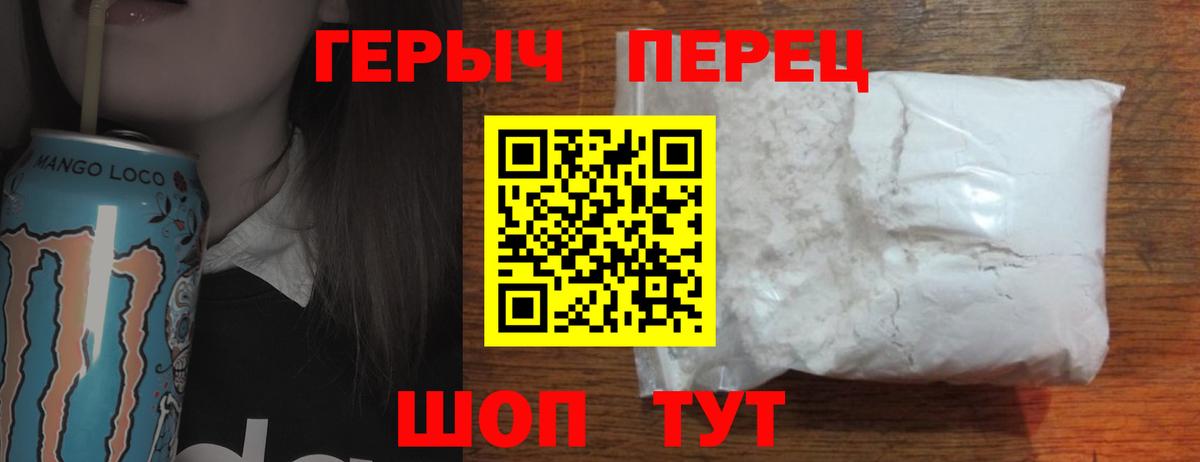 Героин герыч  Вход с VPN  Электрогорск 