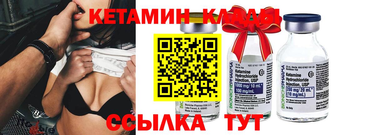 Кетамин ketamine Электрогорск
