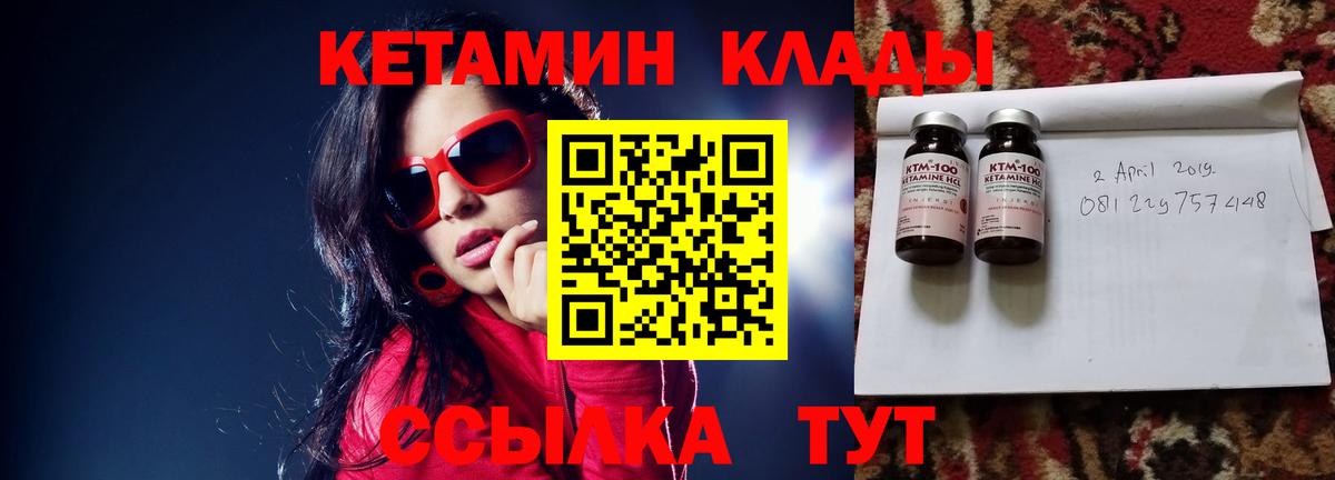 Кетамин VHQ  Кетамин VHQ  Вход с VPN  Электрогорск 