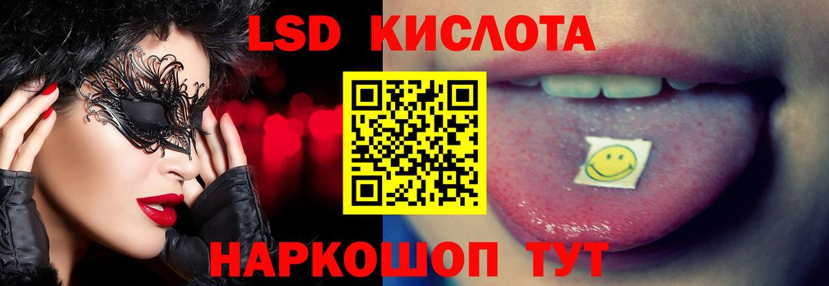 LSD-25 экстази кислота Электрогорск