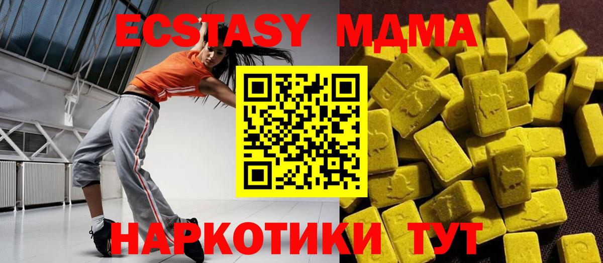 MDMA Molly  МДМА молли  Вход с VPN  MDMA  Электрогорск 
