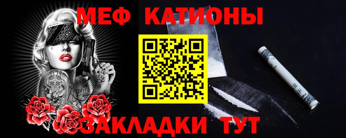 Мефедрон мука  Меф  Вход с VPN  Электрогорск  Меф мяу мяу 