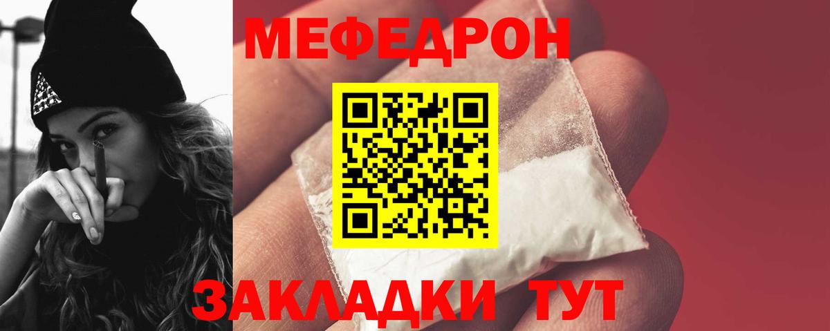 Меф мяу мяу Электрогорск
