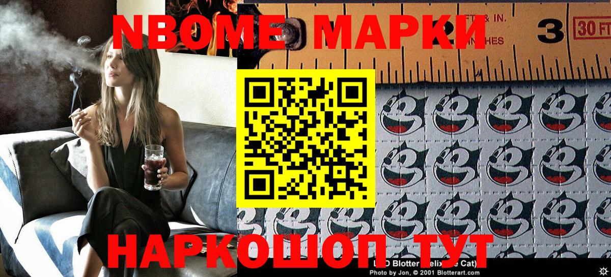 Марки NBOMe  Вход с VPN  Электрогорск  Марки NBOMe 1500мкг 