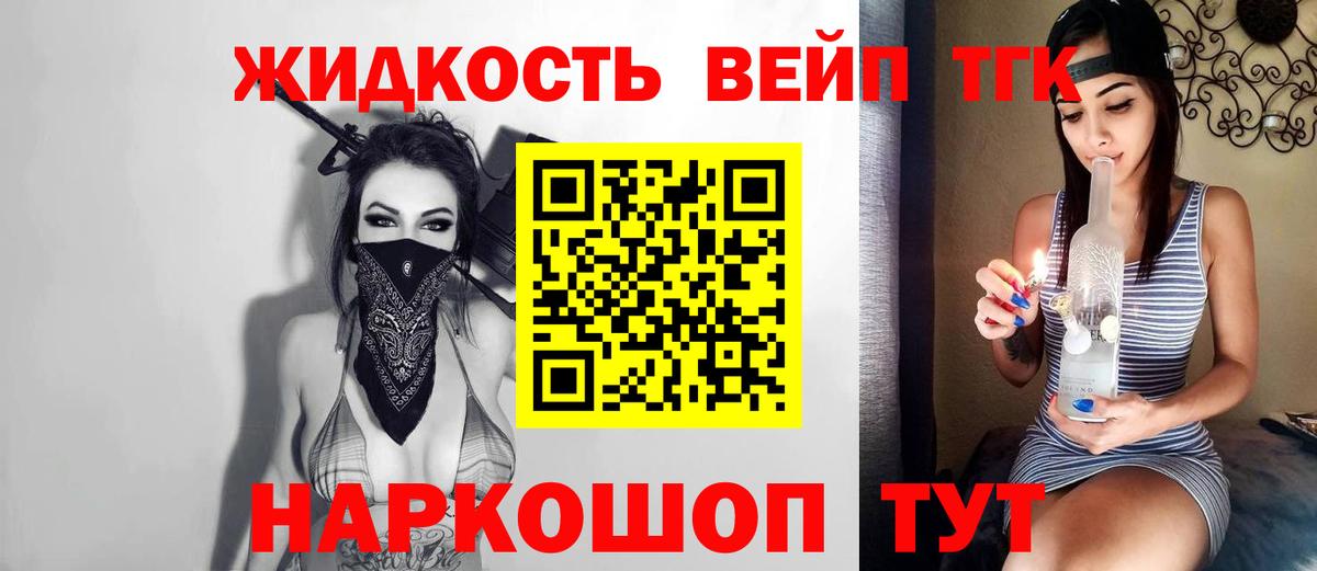 Электрогорск  цены наркотик  Вход с VPN  ТГК концентрат  Дистиллят ТГК вейп с тгк 